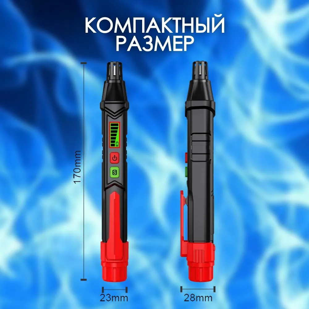 Газоанализатор утечки газа